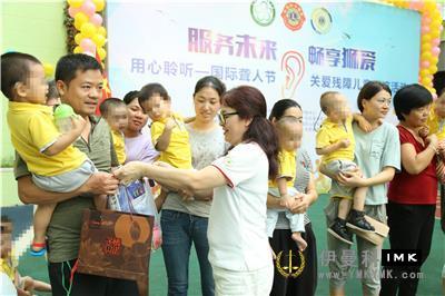 Children with special feelings listen to the voice of deaf children -- The sympathy activity of Shenzhen Lions Festival for deaf people enters the city Zaogan Center news 图8张